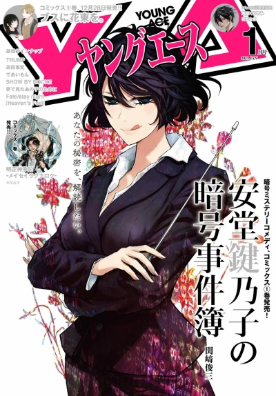 Cover of No. 1, 2021