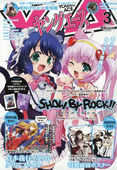 Cover of No. 3, 2021