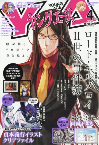 Cover of No. 4, 2021