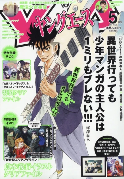 Cover of No. 5, 2021