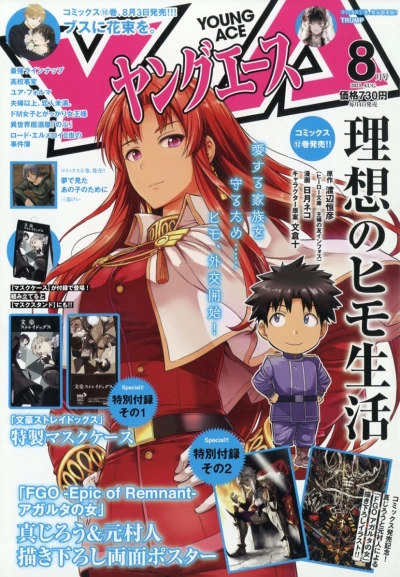 Cover of No. 8, 2021