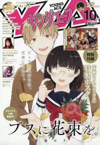 Cover of No. 10, 2021