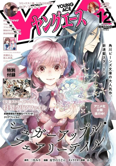 Cover of No. 12, 2021