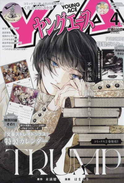 Cover of No. 4, 2022