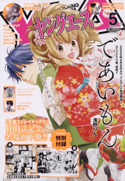 Cover of No. 5, 2022