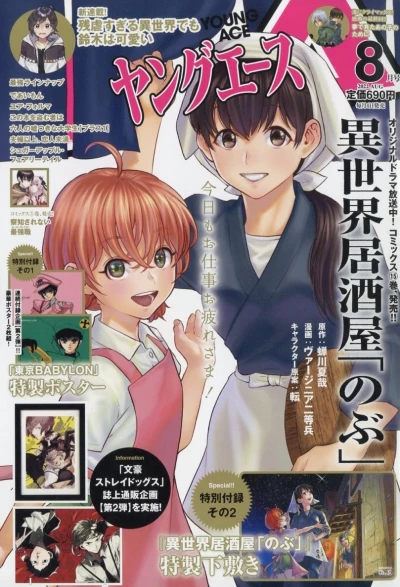 Cover of No. 8, 2022