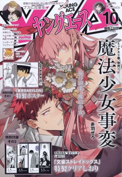 Cover of No. 10, 2022