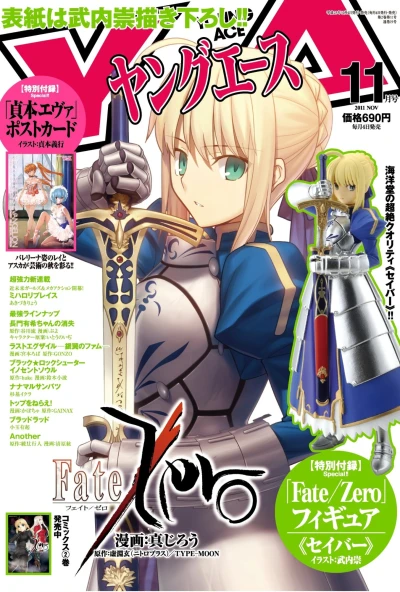 Cover of No. 11, 2011