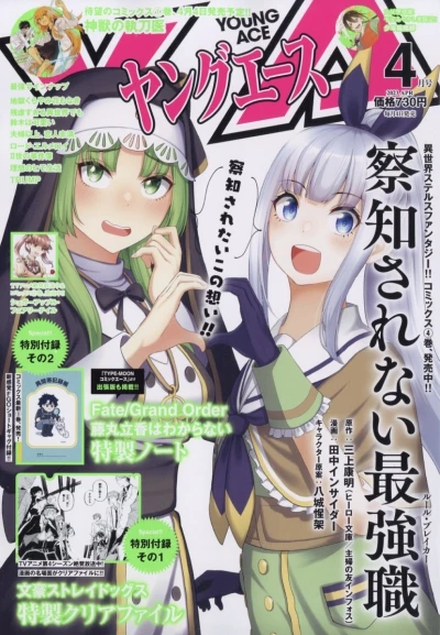 Cover of No. 4, 2023