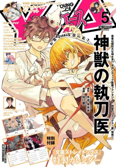 Cover of No. 5, 2023