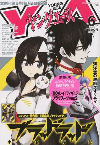 Cover of No. 6, 2010