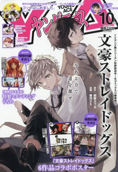 Cover of No. 10, 2023