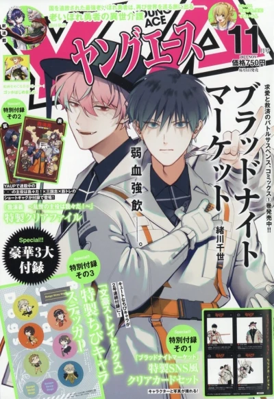 Cover of No. 11, 2023