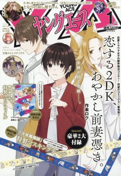 Cover of No. 1, 2024