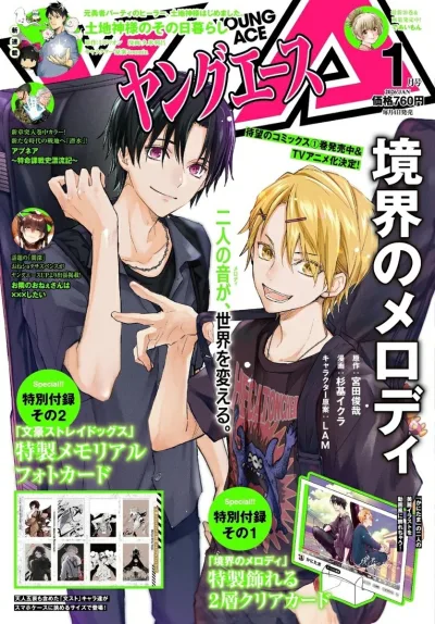 Cover of No. 1, 2026