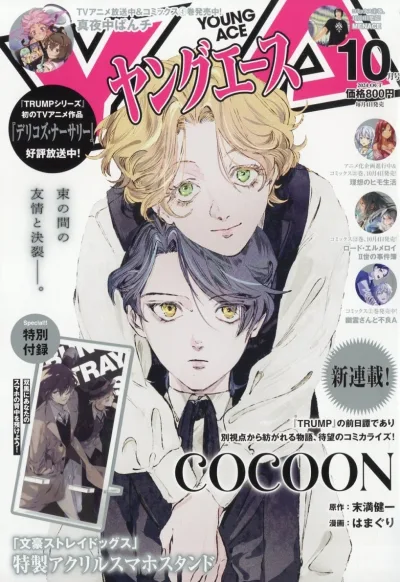 Cover of No. 10, 2024