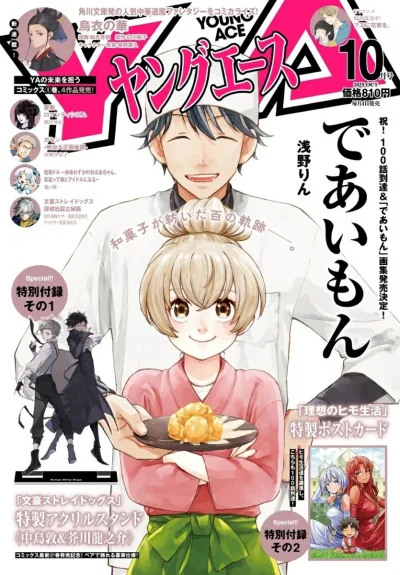 Cover of No. 10, 2025