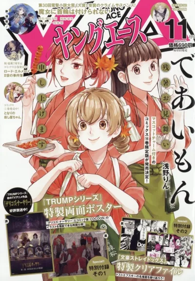 Cover of No. 11, 2024