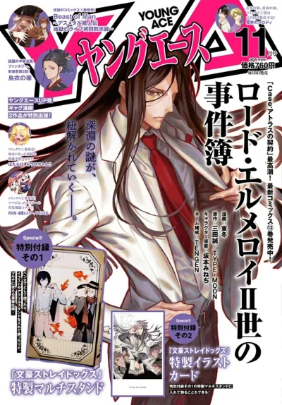 Cover of No. 11, 2025