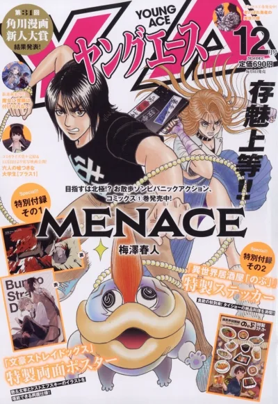 Cover of No. 12, 2024