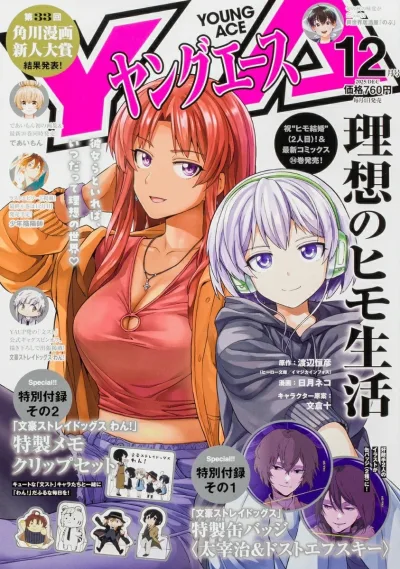 Cover of No. 12, 2025