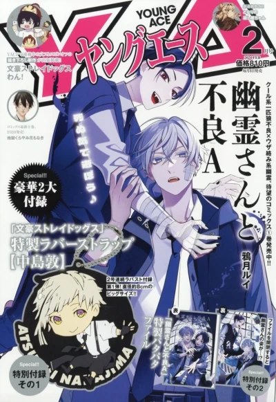 Cover of No. 2, 2024