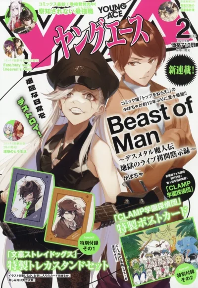 Cover of No. 2, 2025