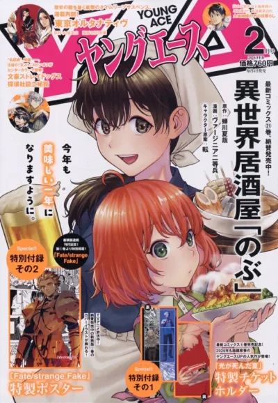 Cover of No. 2, 2026
