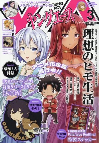 Cover of No. 3, 2024