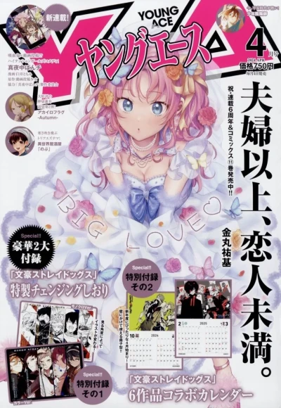 Cover of No. 4, 2024