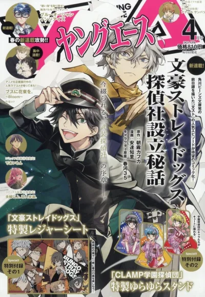 Cover of No. 4, 2025