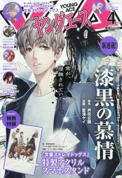 Cover of No. 4, 2026