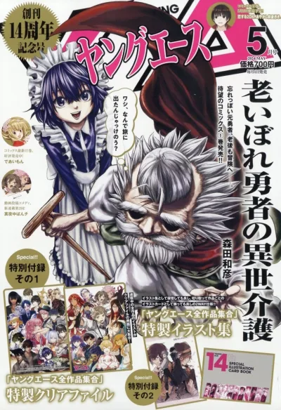 Cover of No. 5, 2024