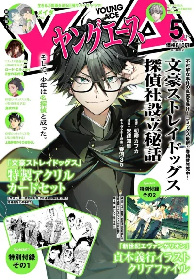 Cover of No. 5, 2026