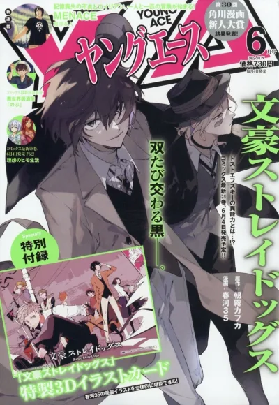 Cover of No. 6, 2024