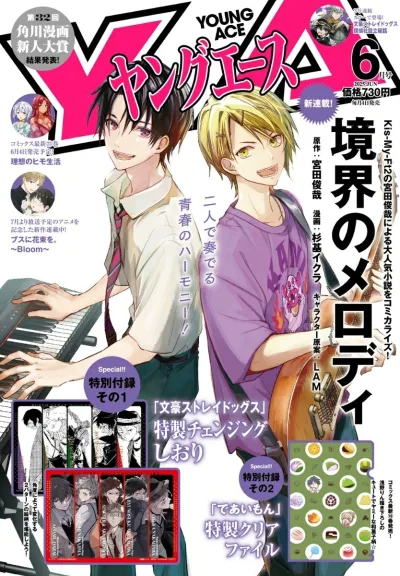 Cover of No. 6, 2025