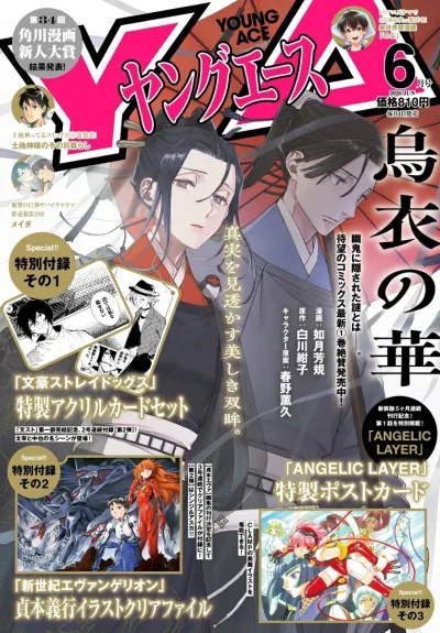 Cover of No. 6, 2026