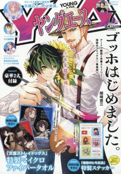 Cover of No. 7, 2024