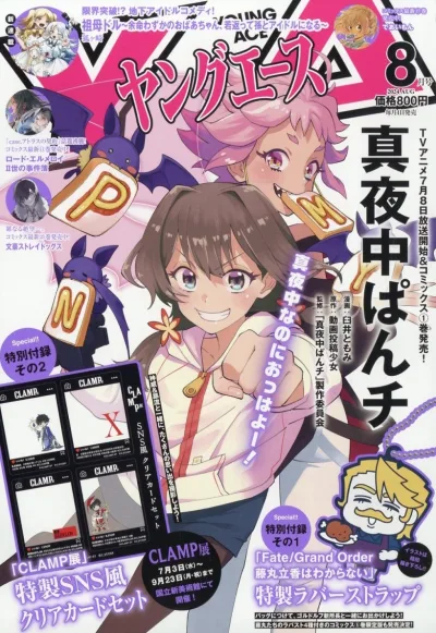 Cover of No. 8, 2024