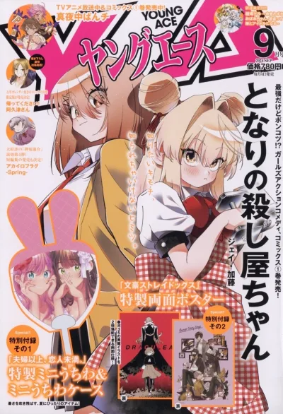 Cover of No. 9, 2024