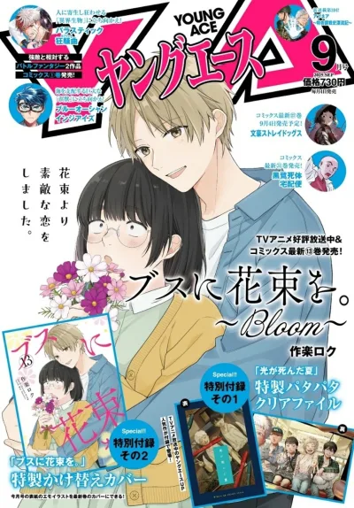 Cover of No. 9, 2025