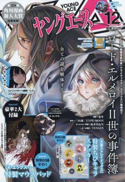 Cover of No. 12, 2023