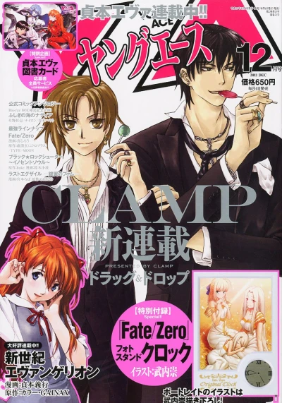 Cover of No. 12, 2011