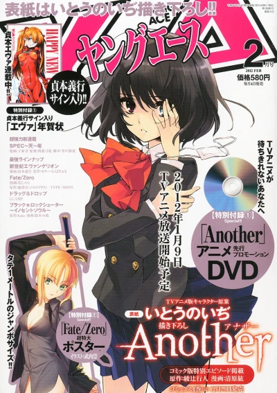 Cover of No. 2, 2012