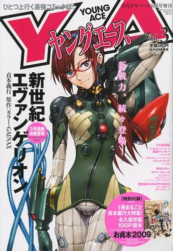 Cover of Vol. 3