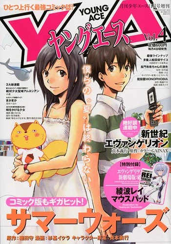 Cover of Vol. 4