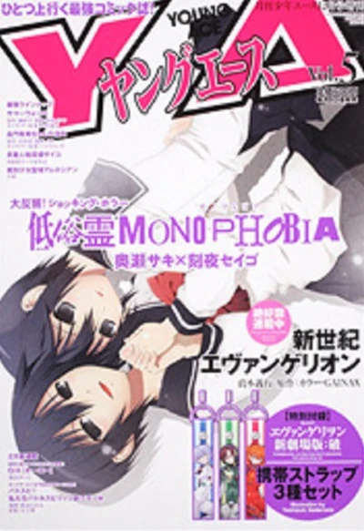 Cover of Vol. 5