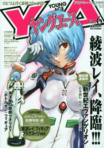 Cover of Vol. 6