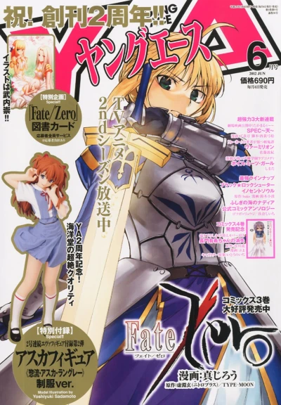 Cover of No. 6, 2012