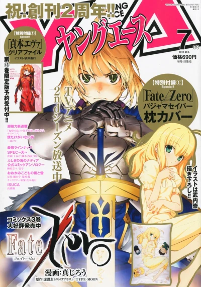 Cover of No. 7, 2012